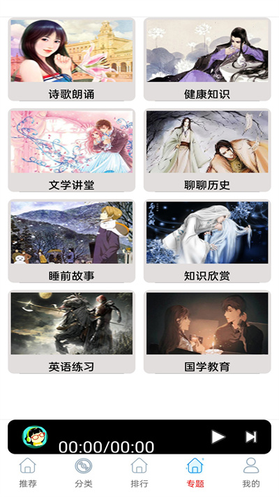 FM電臺(tái)調(diào)頻音機(jī) v1.0 安卓版 2