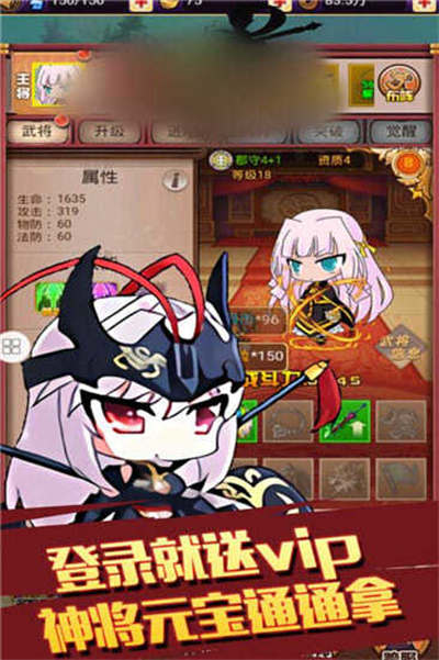 江湖萌無(wú)雙 v1.0.0 安卓版 2