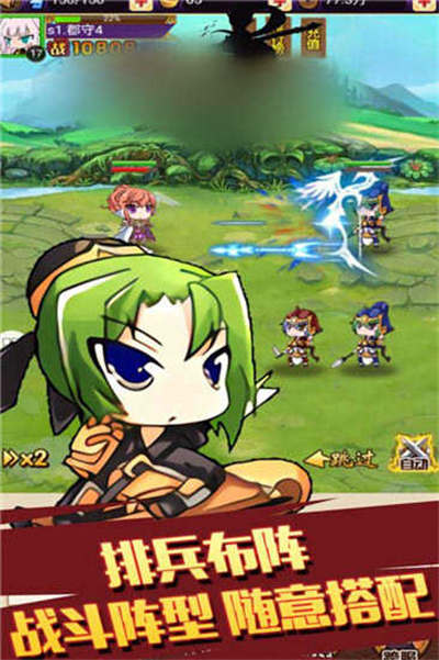 江湖萌無(wú)雙 v1.0.0 安卓版 3