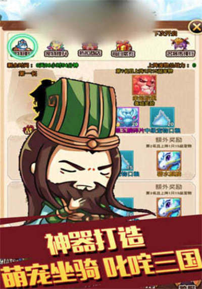 江湖萌無(wú)雙 v1.0.0 安卓版 1
