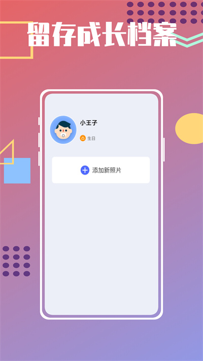 寶寶菜譜鴨 v1.0.0 安卓版 3