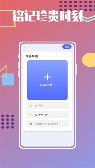 寶寶菜譜鴨 v1.0.0 安卓版 1