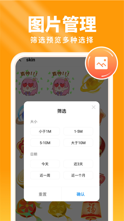 暖陽(yáng)手機(jī)衛(wèi)士 v1.0.0 安卓版 1