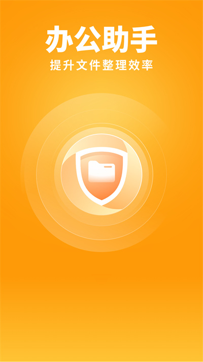 暖陽(yáng)手機(jī)衛(wèi)士 v1.0.0 安卓版 2