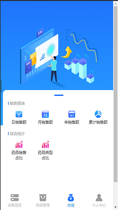 康研智能藥房 v2.1.8 安卓版 2
