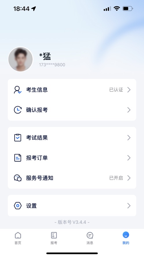 小藝幫ios版1