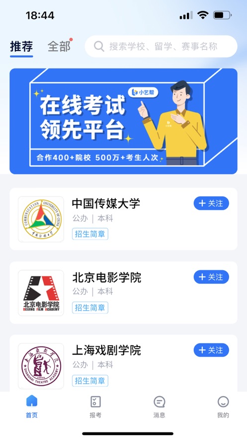 小藝幫ios版4
