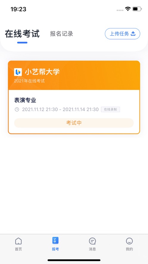 小藝幫ios版3
