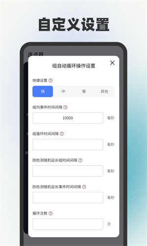 連點器 v1.0 最新版 0