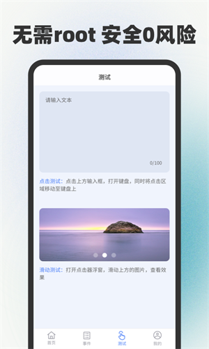 連點器 v1.0 最新版 2