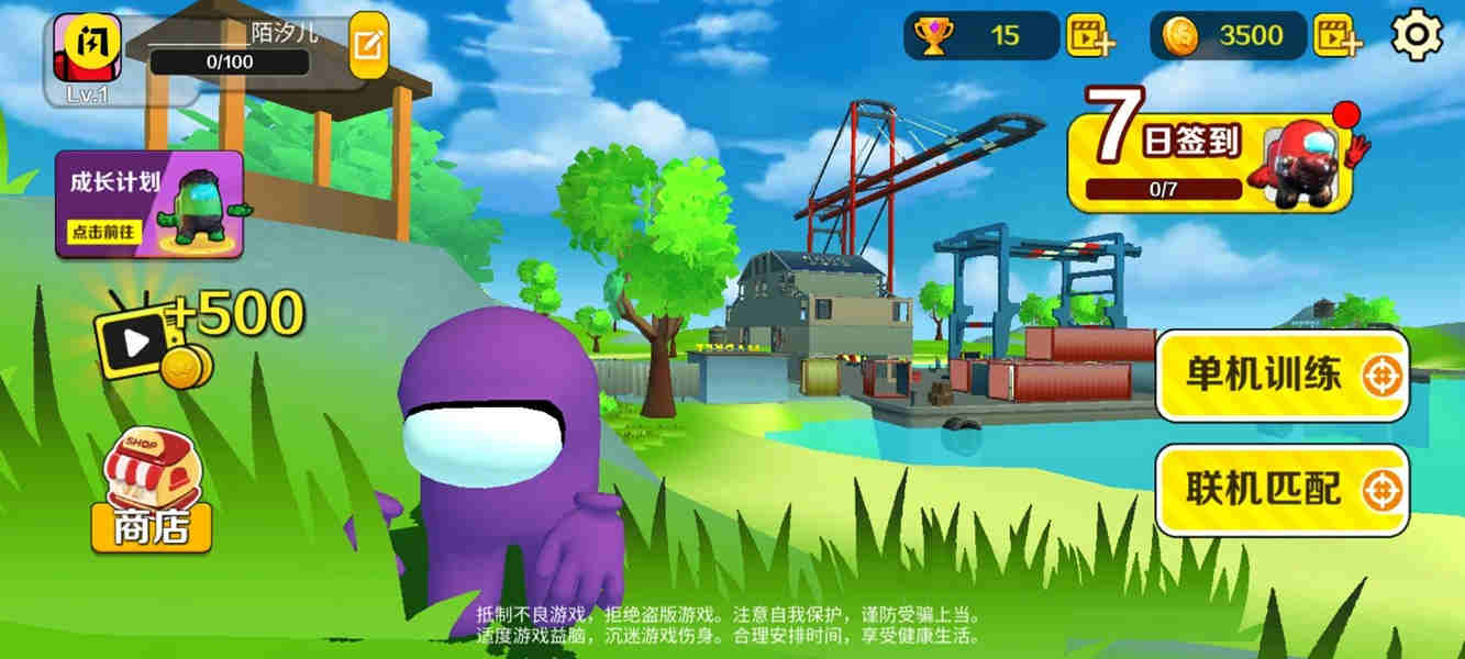 太空狼人殺吃雞戰(zhàn)場 v1.2.0 安卓版 2