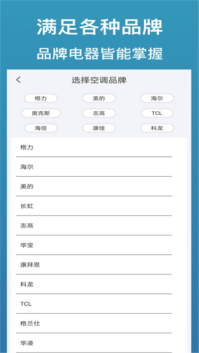 萬能遙控器通用JT v1 安卓版 1