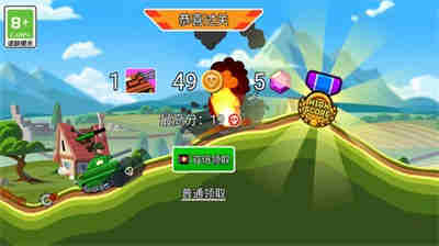 坦克對戰(zhàn)吃雞3D v4 安卓版 2