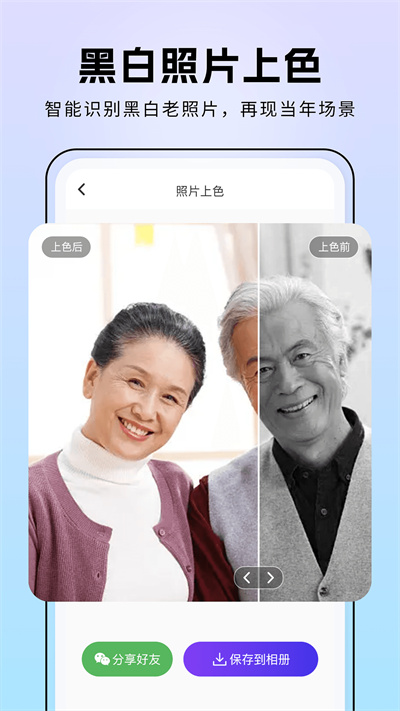 非凡照片修復(fù) v1.0.0 安卓版 2