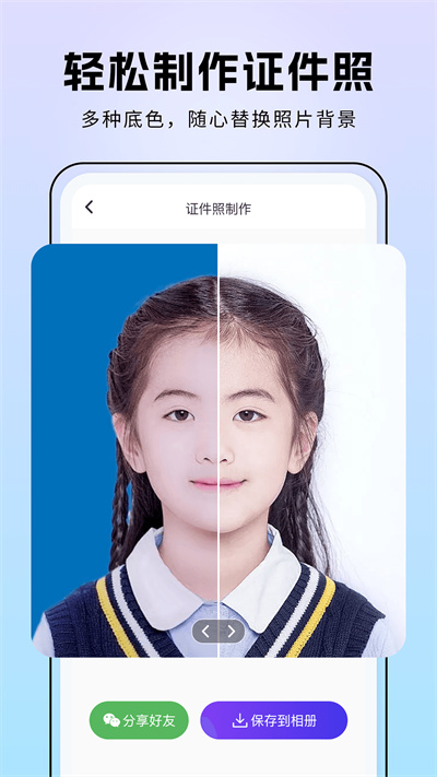 非凡照片修復(fù) v1.0.0 安卓版 1