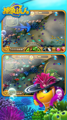 單機(jī)捕魚達(dá)人2舊版 v6.1.0 2
