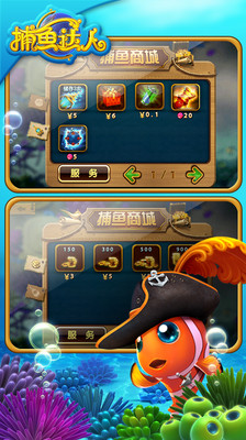 單機(jī)捕魚達(dá)人2舊版 v6.1.0 1