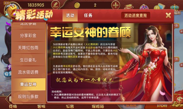 趣玩娛樂 v6.1.0 2