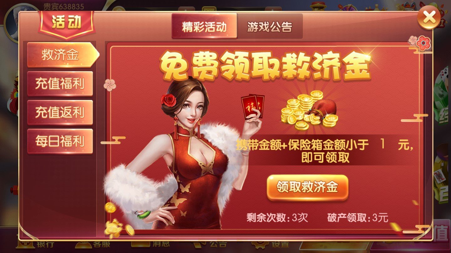 掌聯(lián)棋牌大廳 v6.1.0 2
