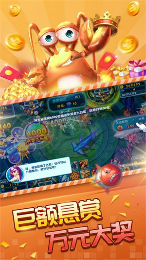 打魚游戲無敵版 v5.1.1 1