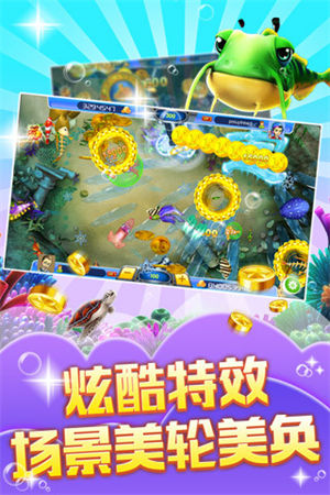 打魚游戲搖錢樹 v5.1.1 3