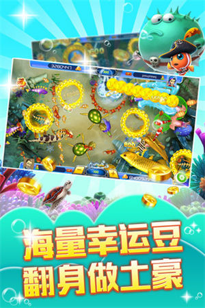 打魚游戲搖錢樹 v5.1.1 0