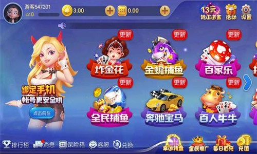 66電玩城 v5.1.2 2