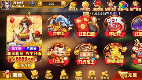 美猴王棋牌娛樂 v6.1.0 1