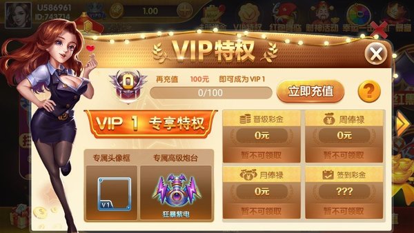 美猴王棋牌娛樂 v6.1.0 2