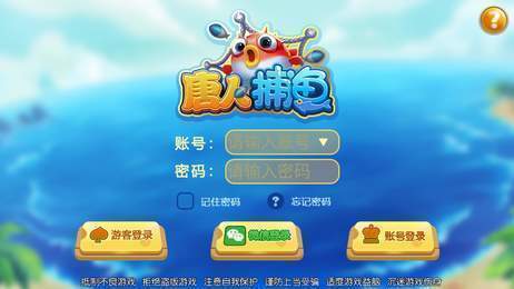 唐人捕魚游戲大廳手機(jī)版 v6.1.0 0