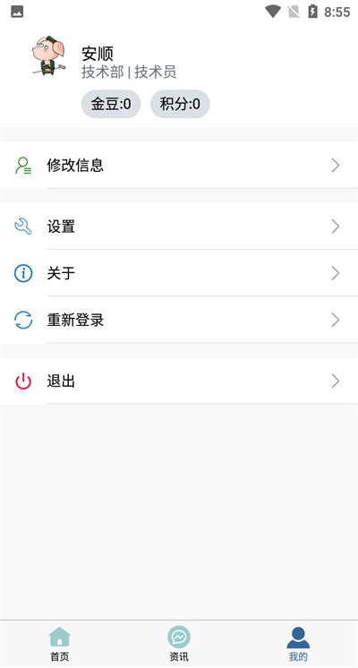 安順船運(yùn) v1.3.230118 安卓版 1