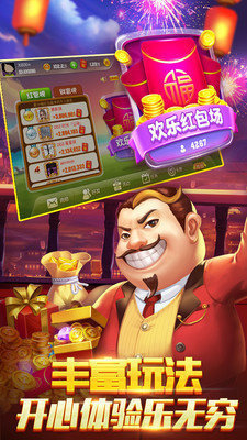 鹽城斗地主 v6.1.0 2