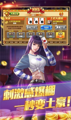 順欣棋牌軟件 v6.1.0 2