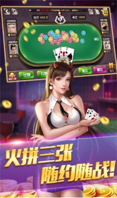 順欣棋牌軟件 v6.1.0 1