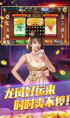 順欣棋牌軟件 v6.1.0 0