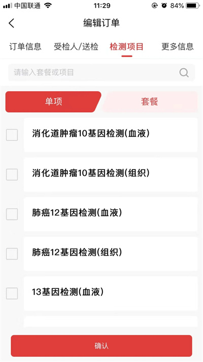 邁景OMS v1.0.0 安卓版 2