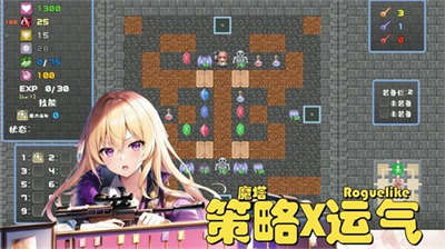 魔塔地牢極速對決 v1.0 安卓版 2
