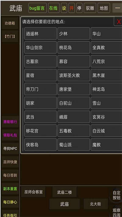 真實(shí)江湖 v1.0 安卓版 1