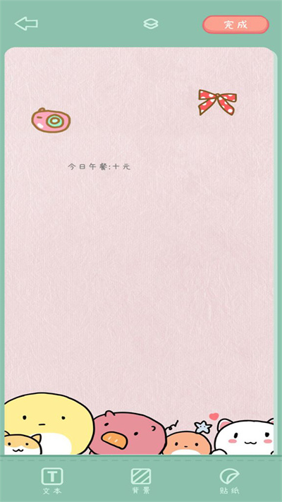 點(diǎn)點(diǎn)手賬 v1.0.0 安卓版 3