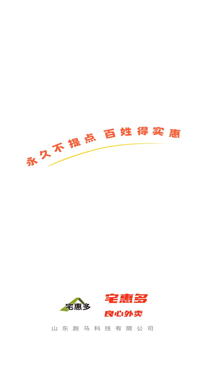 宅惠多 v1.1.3 安卓版 3