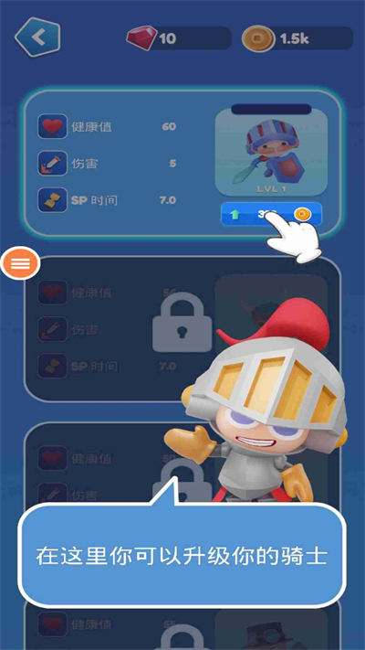 超級英雄小隊 v1.0 安卓版 2