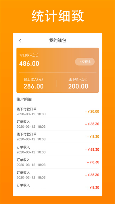 汕美生活司機(jī)端 v1.0.1 安卓版 3