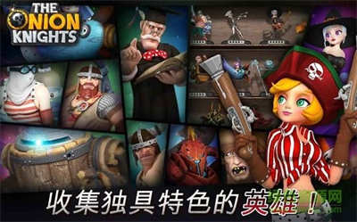 洋蔥騎士團(tuán) v2.1.6 安卓版 2