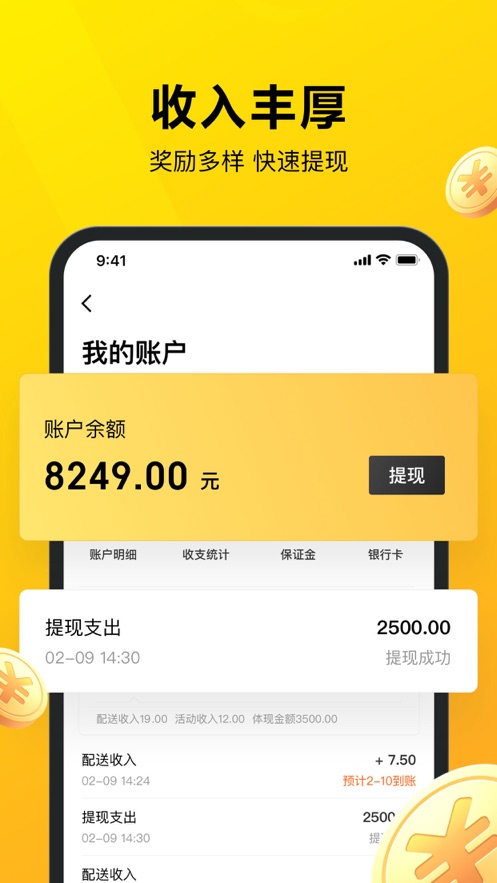 美團(tuán)眾包蘋果最新版 v11.6.6 iphone手機(jī)版 2