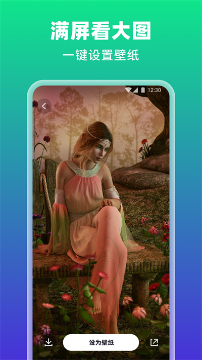 AI繪壁紙 v1.0.0.101安卓版 3