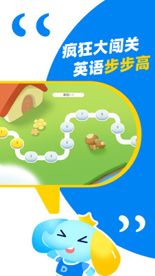 大思英語官方版 v1.4.0 安卓版 2