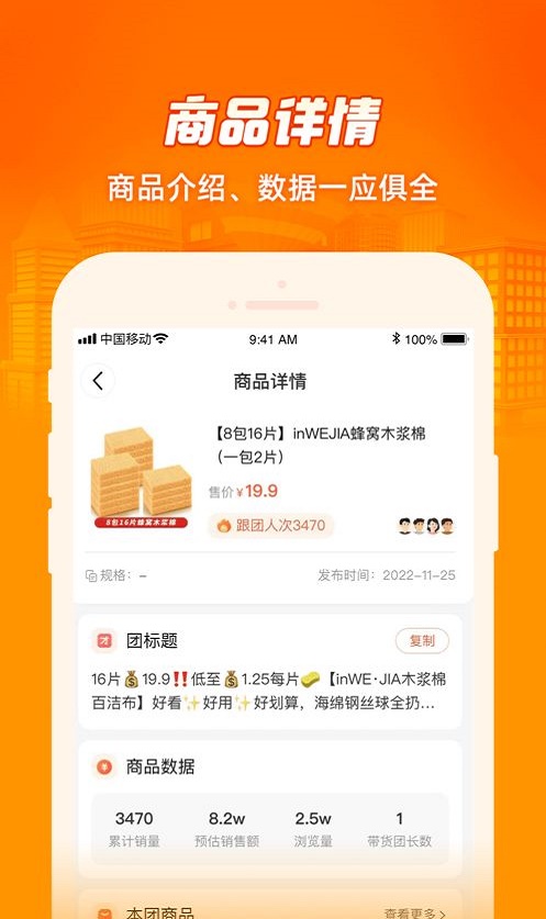 呱呱爆品 v1.0.4 安卓版 1