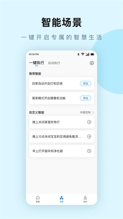 萬(wàn)聯(lián) v1.0.0 安卓版 1