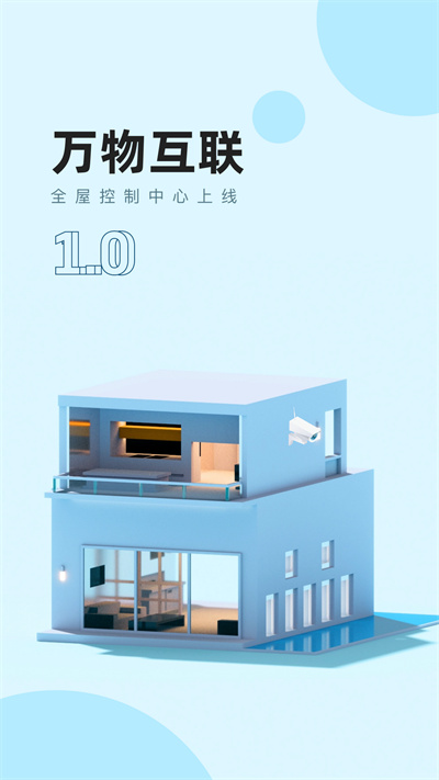 萬(wàn)聯(lián) v1.0.0 安卓版 2