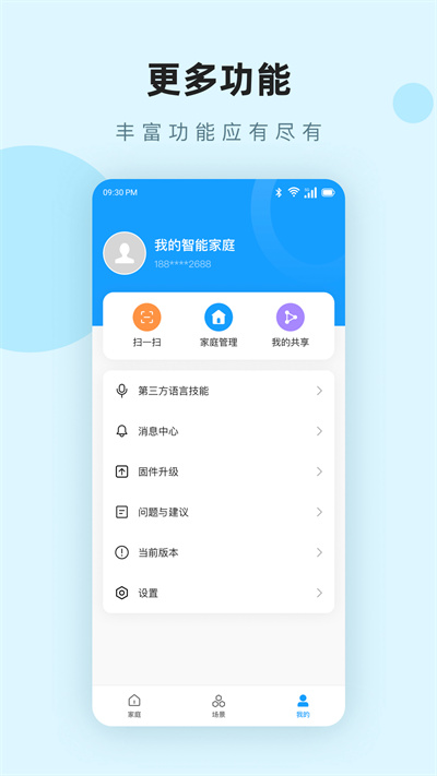 萬(wàn)聯(lián) v1.0.0 安卓版 3